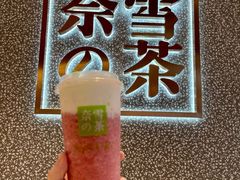 -奈雪的茶(正弘城PRO+店)