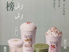 -李山山茶事(景枫店)