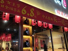 门面-龙头烤羊排•烤全羊•精酿扎啤(厦滘店)