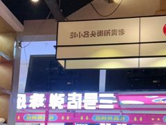 -怪噜范·老贵阳街头名小吃(鸿通城店)