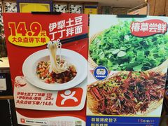 -幸福的烤包子·新疆菜
