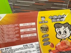 -周黑鸭(沈阳和平区太原街万达店)