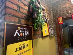 -米庄·原味私房菜(骏壹万邦店)