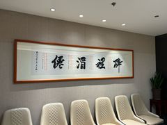 -长安酒肆(曲江店)