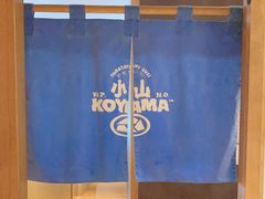 -小山日本料理(兴业太古汇店)