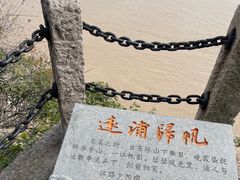-江心屿景区