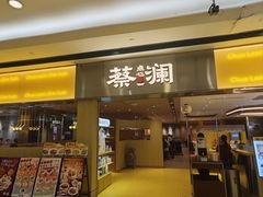 -蔡澜点心·粤菜(花城汇南区店)