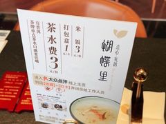 -蝴蝶里·粤菜·点心(滨江龙湖店)