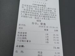 账单-BeauTea水仙(coco park店)