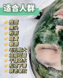 -瑶芳清颜草本祛痘