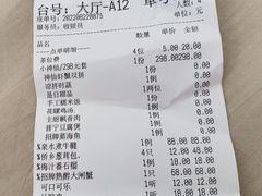 账单-神仙馆(衡山路店)