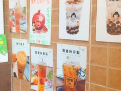 -九秋茶铺(三里屯店)