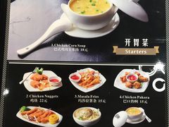 菜单-Masala Curry and BBQ·玛莎拉巴基斯坦美食(金水万达店)