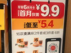 -麦当劳(中山公园龙之梦店)