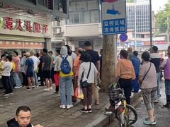 -袁大头包子(光华路店)
