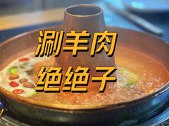 -京味斋·铜锅涮羊肉(牡丹大道店)