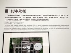 -广州花园酒店