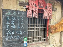 -井塘古村