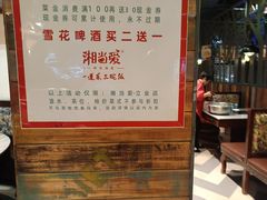 -湘当爱·鲜煮现炒(松岗立业路店)
