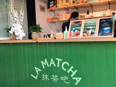 -LA MATCHA抹茶吧(进贤路店)