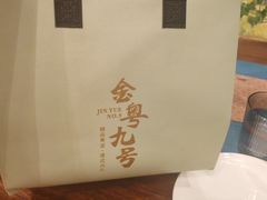 -金粤九号(李公堤店)