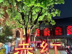 -赤红音乐现场(浦东金桥路店)