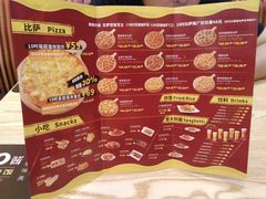 菜单-尊宝比萨(尚水天成店)
