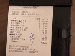 账单-捞王锅物料理(上海世茂广场店)