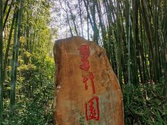 -广州市白云山风景名胜区