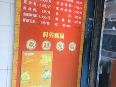 门面-龙丰楼包子(南方大厦店)