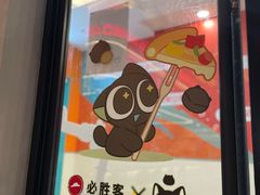 -必胜客(大宁路店)
