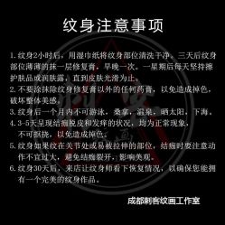 -刺客纹画纹身·洗纹身·穿孔饰品