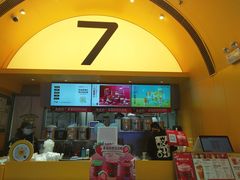-7分甜(苏州中心店)