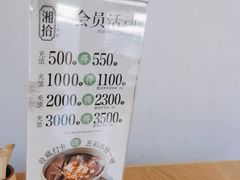 -湘拾(壹方北馆店)