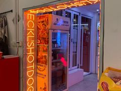 -Eckl’s爱氏热狗(猫街店)