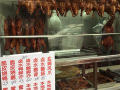 -永兴烧腊