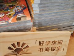 -新华书店(龙头路店)