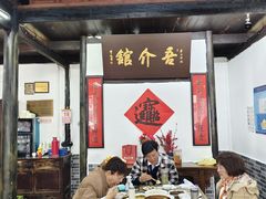 -吾介小籠館
