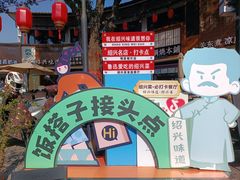 -寻宝记绍兴菜(状元店)