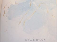 -花开餐厅(环湖中路店)