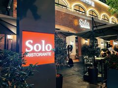 门面-Solo(衡山路店)