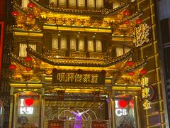 -黄兴南路步行商业街