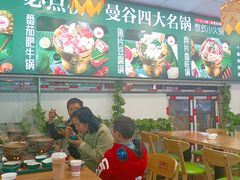 -香漫谷泰式小火锅(巴南万达店)