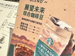 -星巴克(天津鲁能中心第三店)