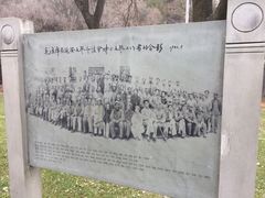 导游图-延安杨家岭革命旧址