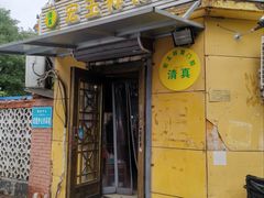 -清真宏玉祥黄门脸餐厅(华荫东里店)