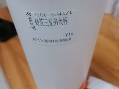 -CoCo都可(搜秀城店)