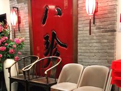-八珍饺子·烤鸭·家常菜