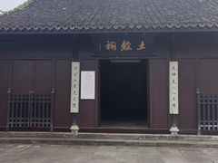-鲁镇