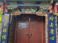 -丽江束河古镇-石莲古寺